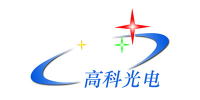 高科光電